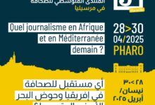 Assises du Journalisme à Marseille